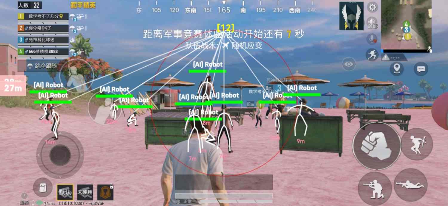 和平精英加速科技